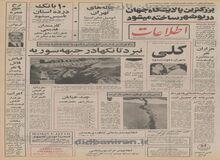  احداث بزرگترین پالایشگاه جهان در بوشهر با سرمایه آلمانی ها 