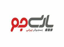 جستجوگر ملی پارسی جو پاک ترین جستجوگرهای دنیا 