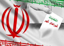 احتمال تغییر زمان ثبت نام انتخابات شوراها
