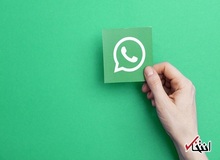 واتساپ به روزرسانی شد/ جزییــات