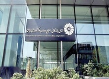 اتاق ایران: وزارت صمت حق دخالت در امور اتاق بازرگانی را ندارد