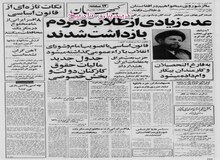 با اصلاحاتی در قانون استخدام: ارزش مدال‌ها و نشان‌ها از بین می رود