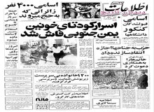 ظرفیت نیروگاه‌های اتمی ایران به ۹ هزار مگاوات رسید