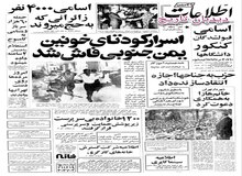ظرفیت نیروگاه‌های اتمی ایران به ۹ هزار مگاوات رسید