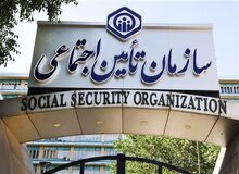  مدیرعامل جدید سازمان تامین اجتماعی انتخاب شد