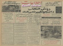 قیمت شورولت ایران ارزان شد/ قیمت ژیان تغییر نمی کند/شرکت جیپ به خاطر گران فروشی اخطار گرفت