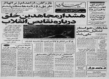  شایگان: آیت الله خمینی هیچگونه سمت رسمی 
در حکومت نخواهند داشت، ارشاد ملت و حکومت را بعهده خواهند گرفت