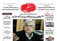 محکومیت مدیر مسئول روزنامه مستقل با شکایت قرارگاه ثارالله