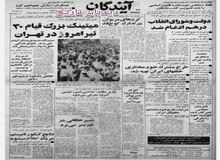 خلخالی: فرح، شاه را بکشد تا او را عفو کنیم/ به شاه بگویید تپانچه‌اش خالی است اما تپانچه من پر است