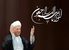 آیت الله هاشمی رفسنجانی در گذر زمان +فیلم