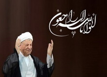آیت الله هاشمی رفسنجانی در گذر زمان +فیلم