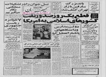  خلخالی: ما ناچاریم شاه را بدون محاکمه بکشیم