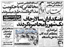 جامعه معلمان ایران انتخاب روسای مدارس را به معلمان واگذار کرد/ چگونگی تشکیل جامعه معلمان در شهرها از سوی این جامعه اعلام شد.