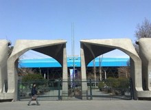 دانشگاه تهران به شبکه دانش چین می‌پیوندد