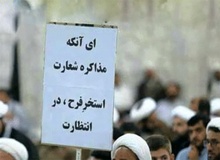  ۵ طلبه به‌خاطر وقایع قم، احضار شدند/ شاکی این افراد معاونت حقوقی ریاست جمهوری است
