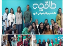 قطع همکاری انتشاراتی‌های دولتی وحاکمیتی به خاطر کشف حجاب کارکنان «طاقچه»