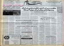مقاومت سران کشورهای صنعتی در قبال پیشنهاد تحریم ایران از سوی آمریکا