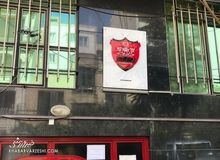 ۳ دنگ ساختمان باشگاه پرسپولیس به نام شرکت شستا شد