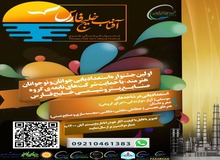گروه صنایع پتروشیمی خلیج فارس اولین جشنواره استعدادیابی و حمایت از هنرمندان نوجوان را برگزار می‌کند