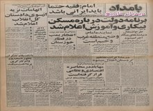 احداث پالایشگاه عظیم تصفیه نفت با مشارکت ژاپن در بوشهر
