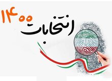 چه کسی مجری مناظره‌های انتخاباتی شد؟
