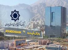 وقتی آینده، ملی می‌شود! تولد دوباره اعتماد بانکی در ایران
