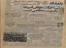 از تهدید دانشجویان به انفجار سفارت آمریکا به همراه گروگان ها تا دعوت کانون نویسندگان به گردهمایی در برابر سفارت آمریکا