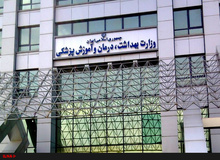 به متخصصان رشته‌های علوم آزمایشگاهی گواهینامه دوره تکمیلی اعطا می‌شود
