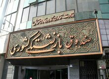 ۳۵ درصد حقوق بگیران صندوق بازنشستگی کشوری زن هستند
