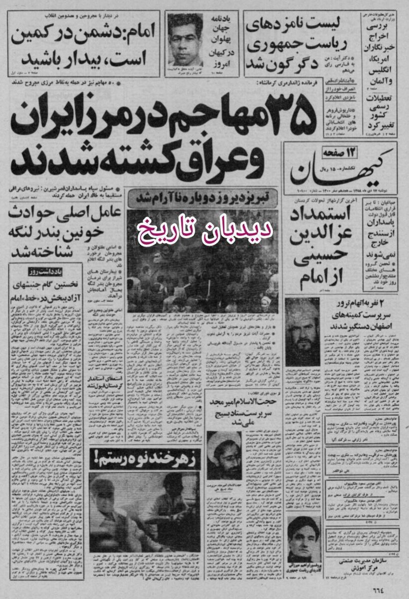 حزب توده: باید توطئه ضد انقلاب را خفه کرد