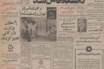 ۴ خودروی جدید در ایران تولید شد/ «کادیلاک»، «آونجر» و «آلپاین» محصول ایران ناسیونال «رنو» ساخت سایپا به بازار می آیند