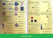 لغو اجباری بودن کلاس‌های آئین‌نامه رانندگی