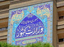 کمیسیون ماده ۱۰ احزاب ادعای برکناری منتجب نیا را تکذیب کرد