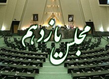 مجلس فکر می کند چین و روسیه، هنوز هم حاضرند قطعنامه های ضدایرانی را وتو کنند؟