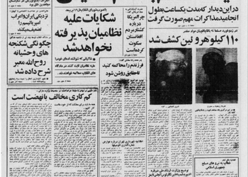 نمایش فیلم‌های کاراته ای به دلیل عدم همسویی با آرمان های انقلاب اسلامی ممنوع شد