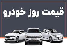 آخرین قیمت انواع خودرو  ۱۵ تیر ۱۴۰۲+جدول قیمت/ فیدلیتی ۳۰ میلیون تومان ارزان شد