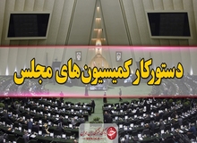 کمیسیون اصل ۹۰ وضعیت تعرفه‌های اینترنت را بررسی می‌کند