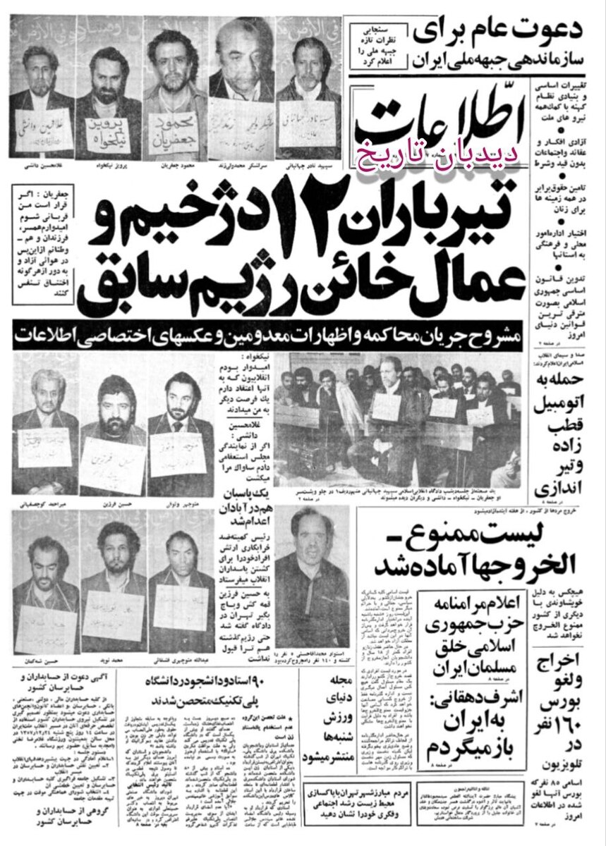 در دادگاه جهانبانی و ۱۱ نفر از فرماندهان چه گذشت؟ 