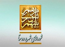 شورای‌ نگهبان دومی در  راه است!/ یک حقوقدان: شوراهای شهر به نهادی فرمایشی و بی‌خاصیت تبدیل خواهند شد