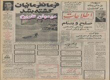 تهرانی ها مرغ و خروس اصفهانی می خواهند