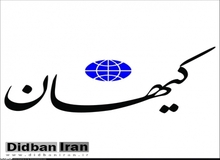 انتقادات تند کیانیان در روز وداع با خالق «کیف انگلیسی» 