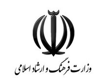 یک انتصاب در وزارت ارشاد/ عارف‌نیا مشاور وزیر شد

