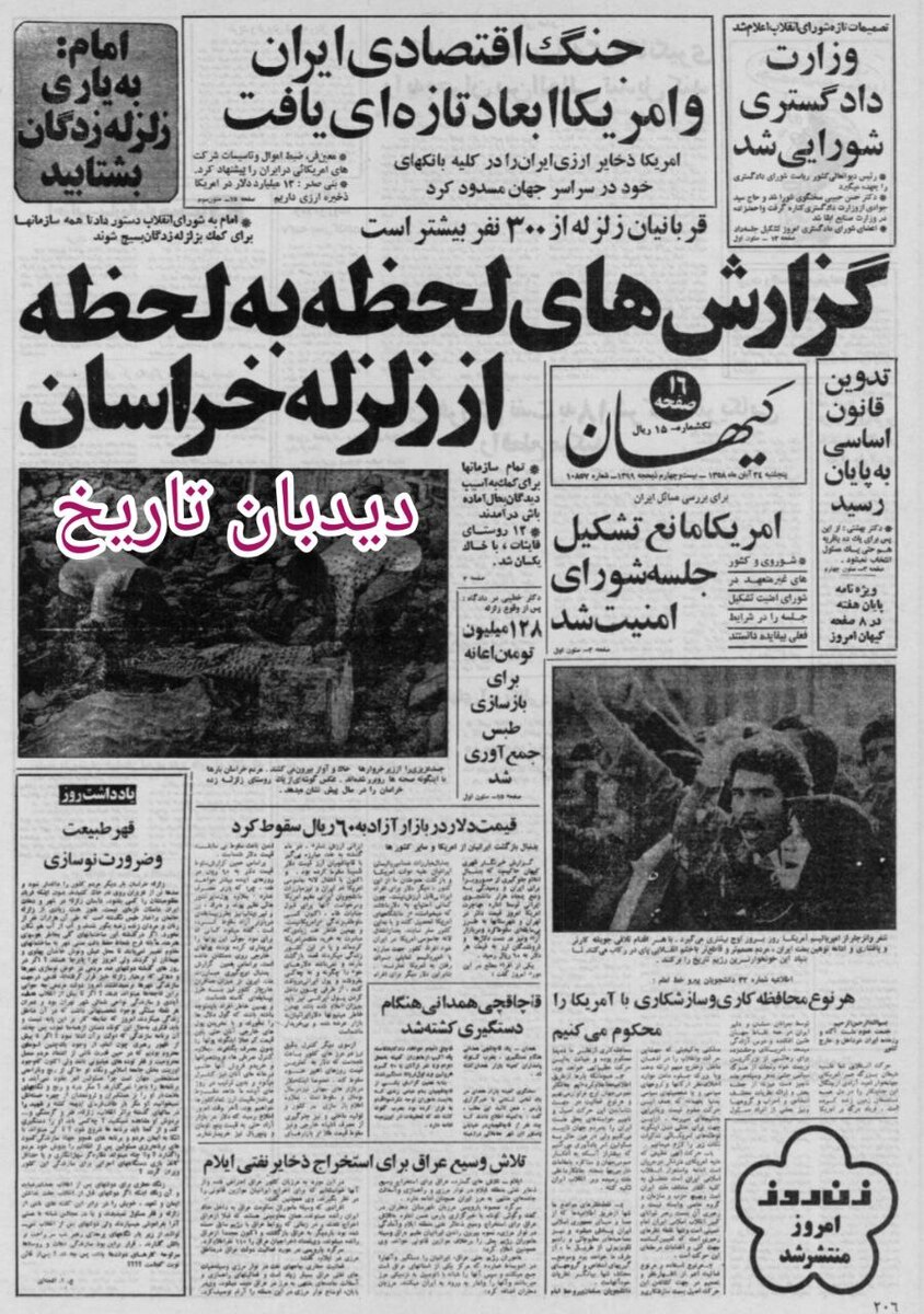 ابوالحسن بنی صدر: با پس گرفتن شاه به همه مستضعفان جهان اعتماد به نفس خواهیم داد