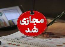مدارس زنجان غیرحضوری شد