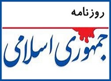 حمله نماینده مجلس خبرگان به دولت با ادبیات غیرمودب و در پوشش تفسیر قرآن