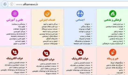 افکارنیوز فیلتر شد