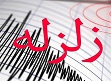 زلزله ۴.۸ ریشتری فارس را لرزاند