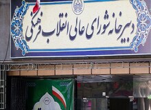 اضافه شدن روز «بزرگداشت مصباح یزدی»و  «طوفان الاقصی» به تقویم رسمی کشور