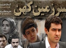 زمان پخش «سرزمین مادری» کمال تبریزی اعلام شد