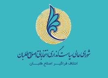 جریان ورشکسته احمدی‌نژادیزم، نام جریان اصلاح‎طلبی را جعل کرد/دعوتی از او برای سفر به مشهد نشده است